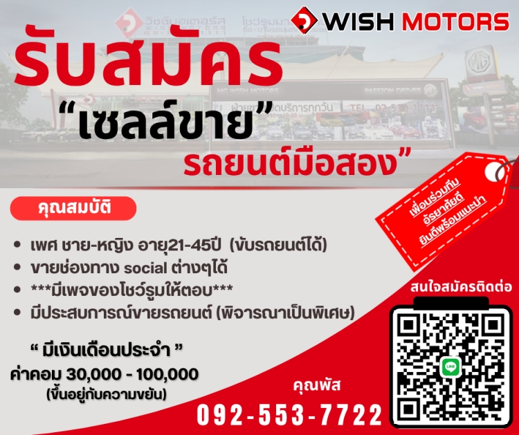 รับสมัครเพื่อนร่วมทีม!