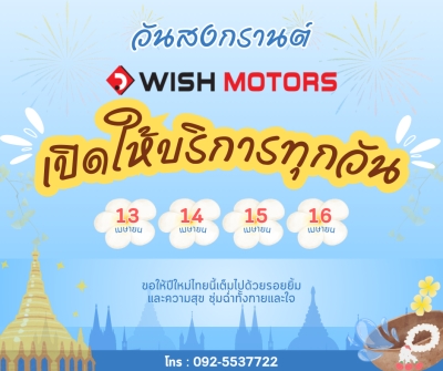 "เทศกาลวันสงกรานต์ "